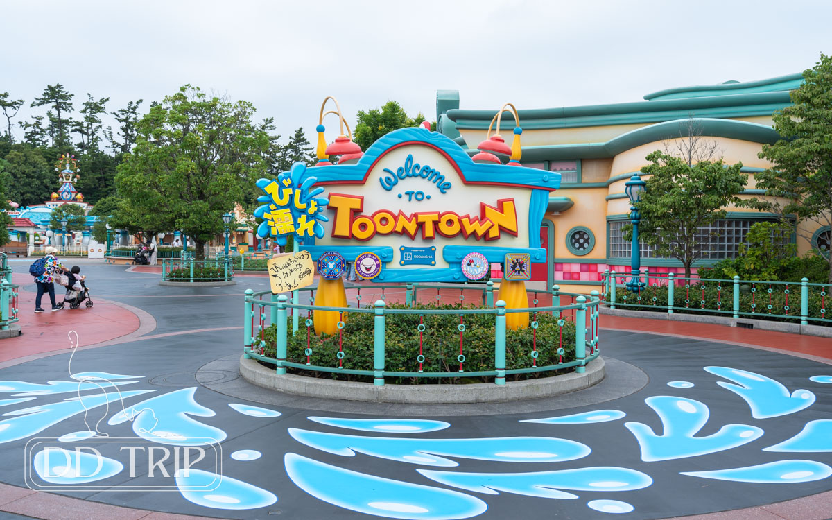 トゥーンタウン_看板_びしょ濡れ