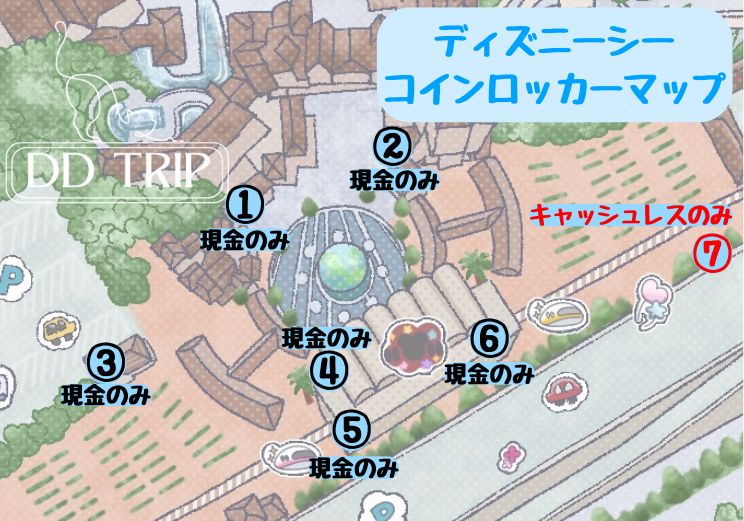 ディズニーシーコインロッカーマップ