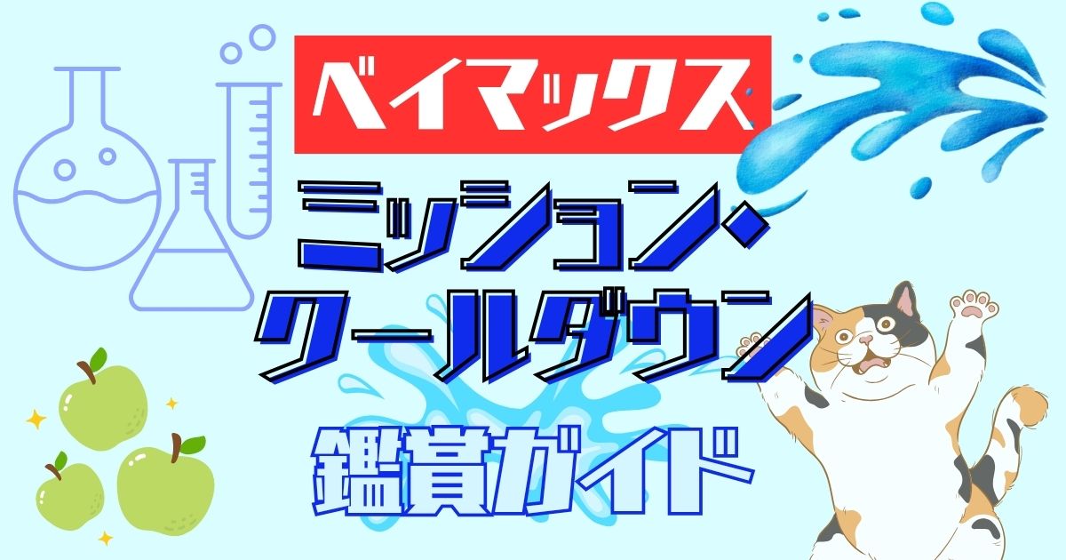 ベイマックスパレード2026停止位置!びしょ濡れ場所と時間も解説