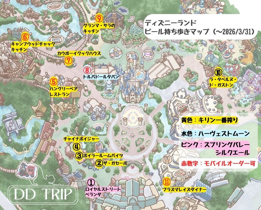 ディズニーランドお酒マップ(ビール持ち歩き編)