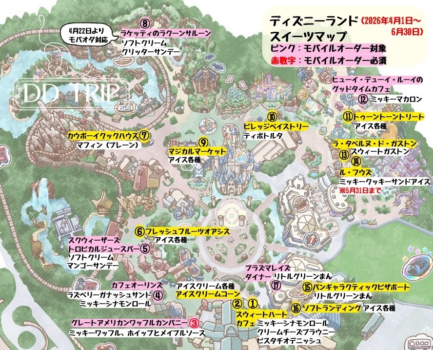ディズニーランド食べ歩きマップ(スイーツ)
