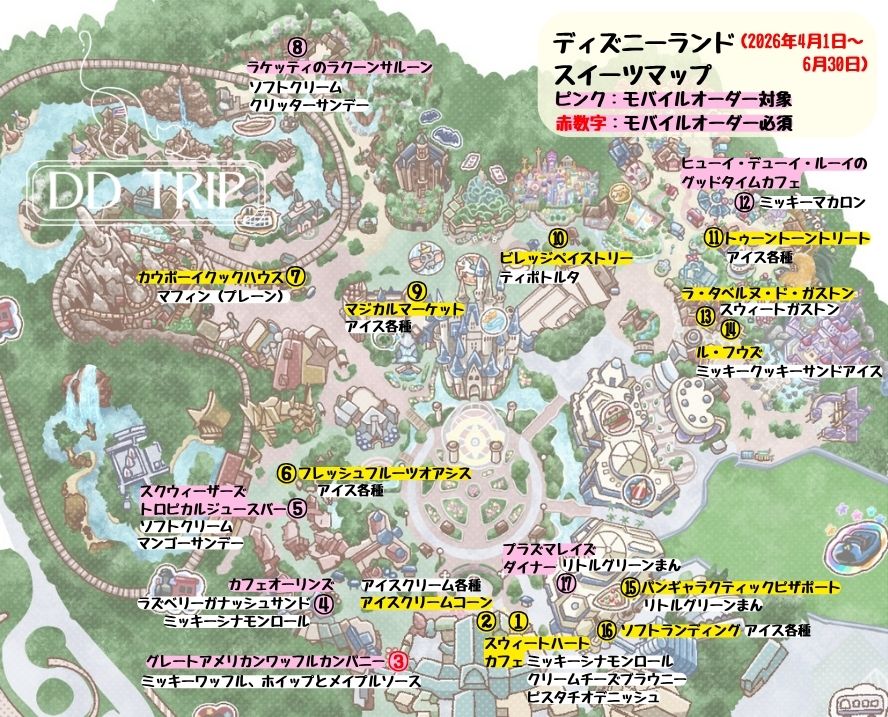 ディズニーランド食べ歩きマップ(スイーツ)