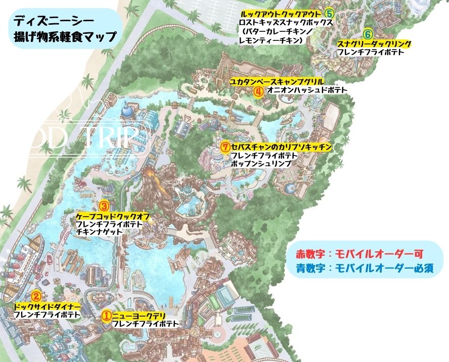 ディズニーシー食べ歩きマップ(揚げ物系軽食)