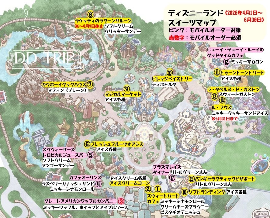 ディズニーランド食べ歩きマップ(スイーツ)