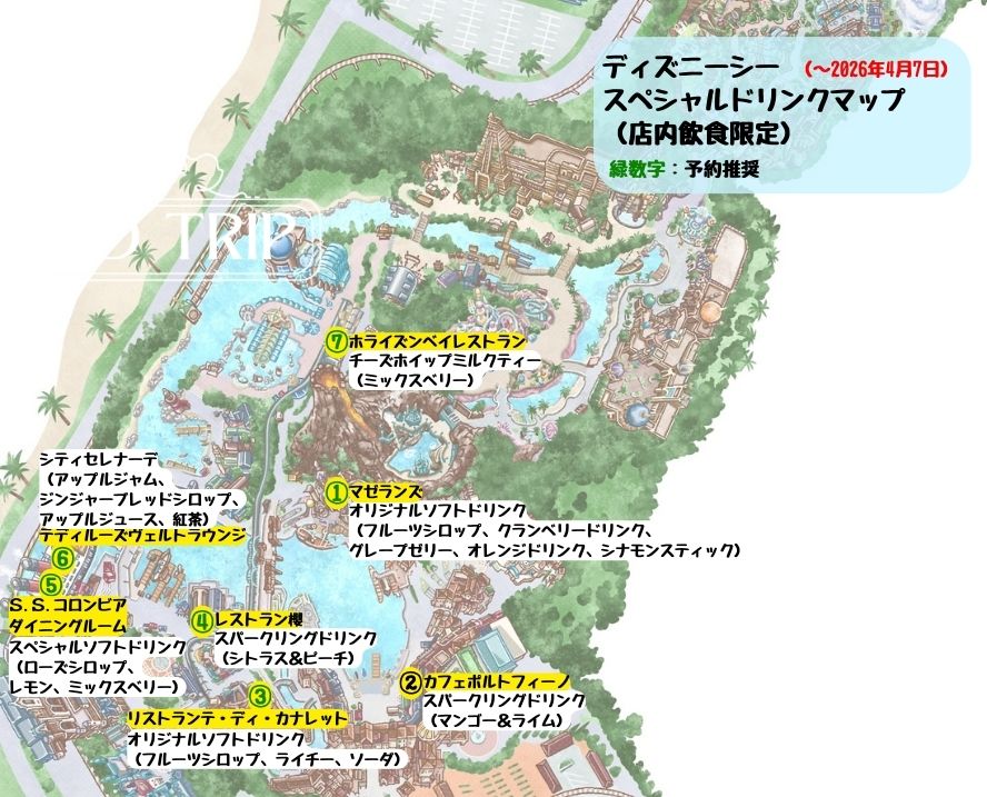 ディズニーシーのスペシャルドリンクマップ(店内)