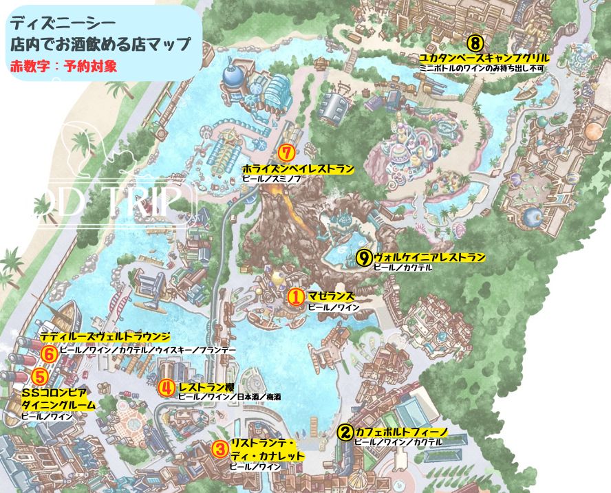 ディズニーシーお酒マップ(店内)