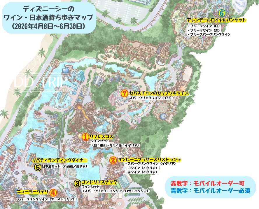 ディズニーシーのワイン・日本酒持ち歩きマップ(フード&ワイン)