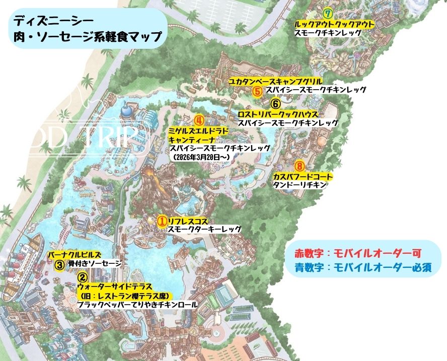 ディズニーシー食べ歩きマップ(肉系軽食)