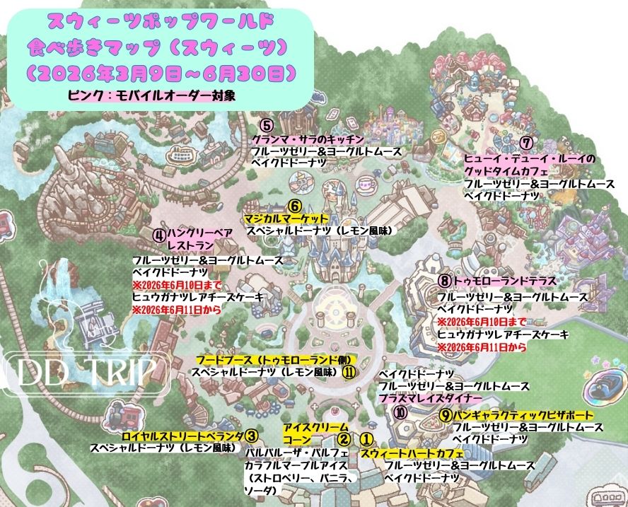 ヴァネパル食べ歩きマップ(スイーツ)