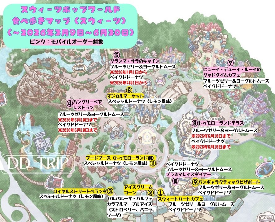 ヴァネパル食べ歩きマップ(スイーツ)