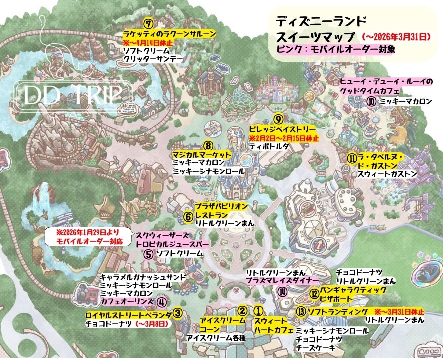 ディズニーランド食べ歩きマップ(スイーツ)
