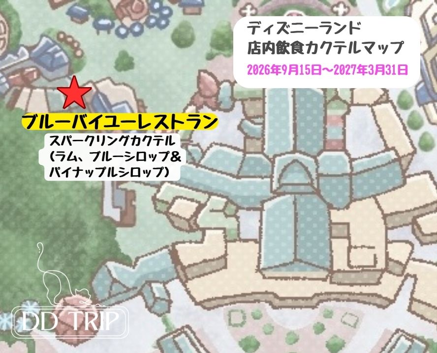 ディズニーランドカクテルマップ(店内)