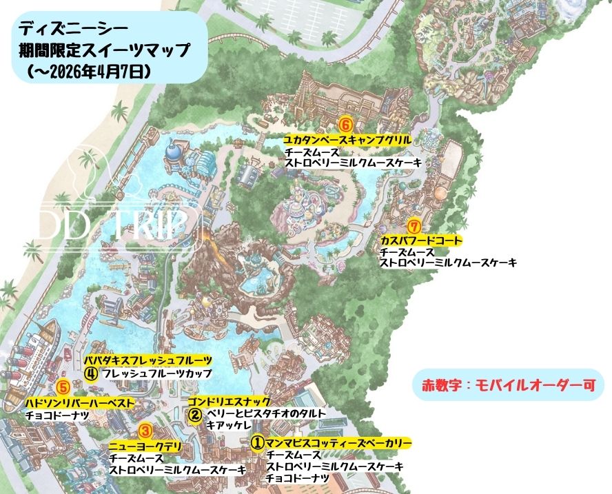 ディズニーシー食べ歩きマップ(期間限定スイーツ)