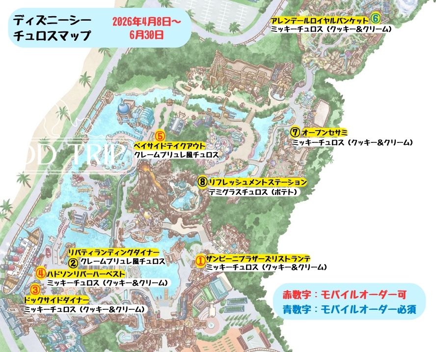 ディズニーシー食べ歩きマップ(チュロス)