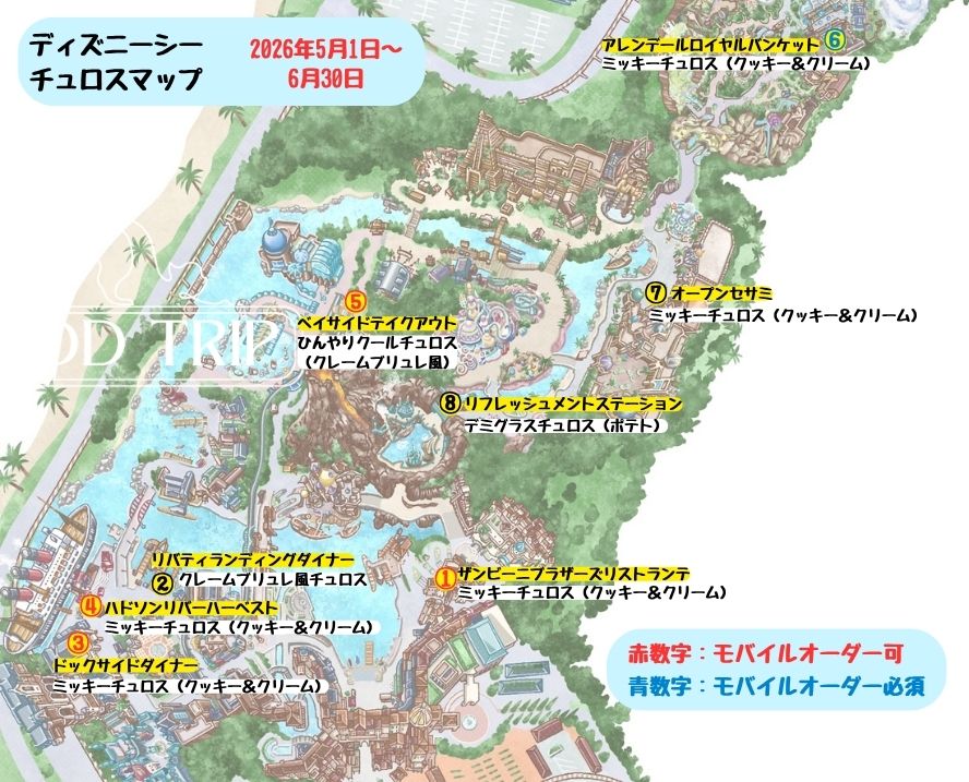 ディズニーシー食べ歩きマップ(チュロス)