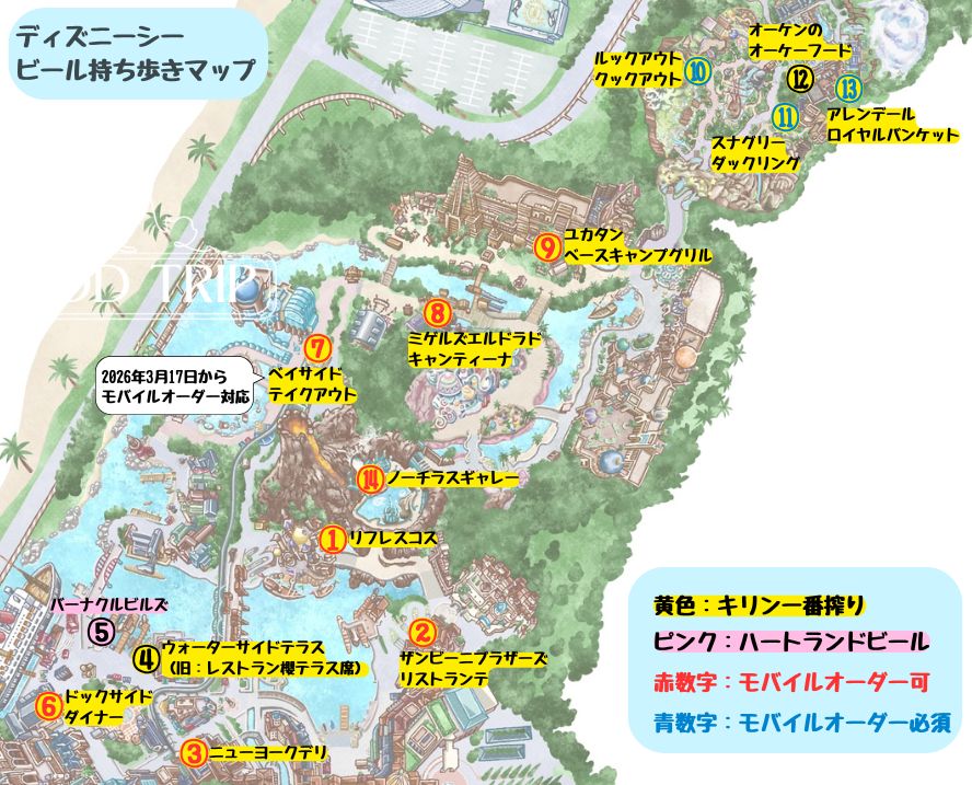 ディズニーシーお酒持ち歩きマップ(ビール)