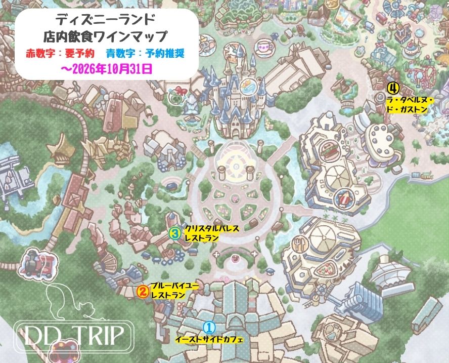 ディズニーランドお酒マップ(ワイン編)