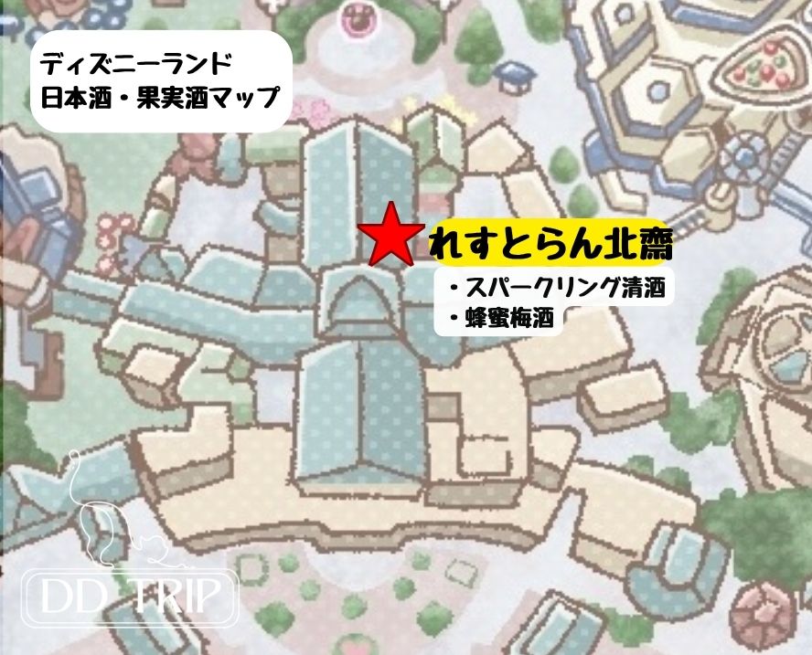 ディズニーランドお酒マップ(日本酒果実酒編)