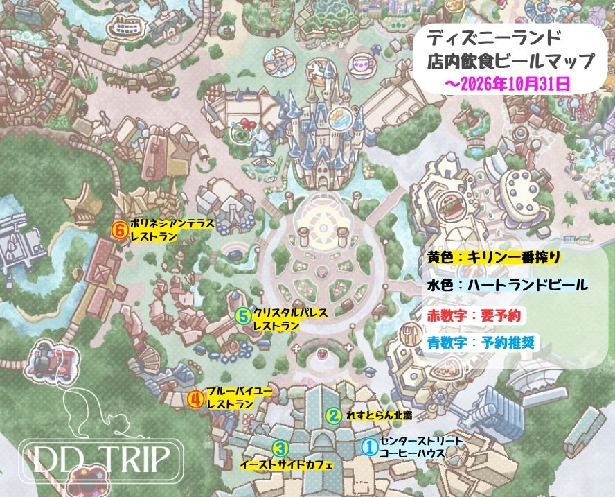 ディズニーランドのお酒マップ(店内のみビール編)