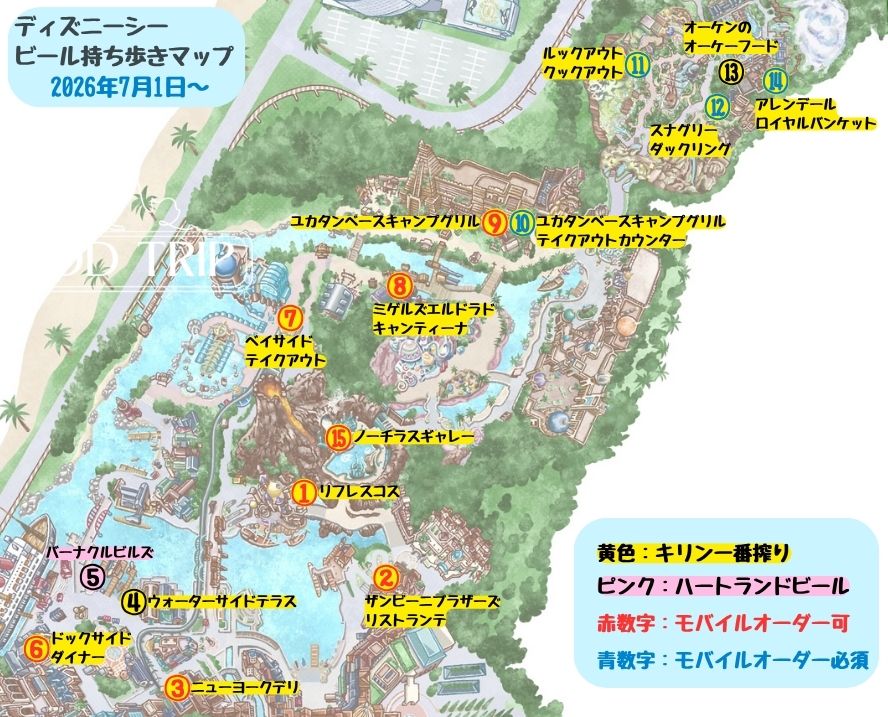 ディズニーシーお酒持ち歩きマップ(ビール)