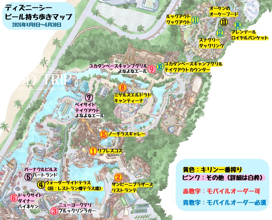 ディズニーシーのビール持ち歩きマップ(フード&ワインフェスティバル)