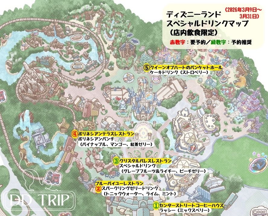 ディズニーランドのスペシャルドリンクマップ(店内飲食のみ)