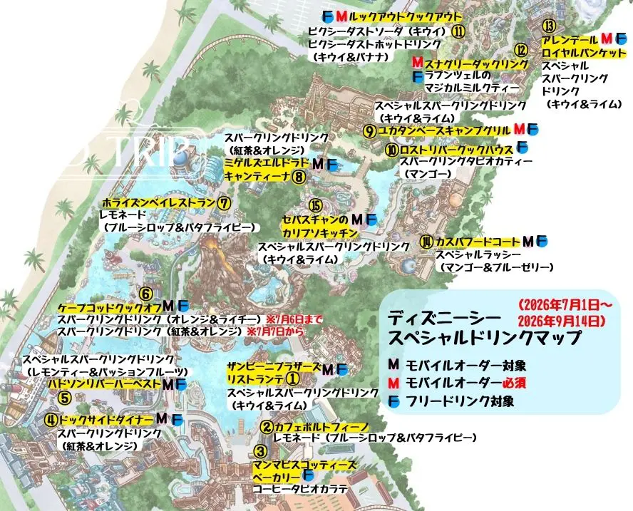 ディズニースペシャルドリンクマップ！フリードリンク券使える？ | DD trip
