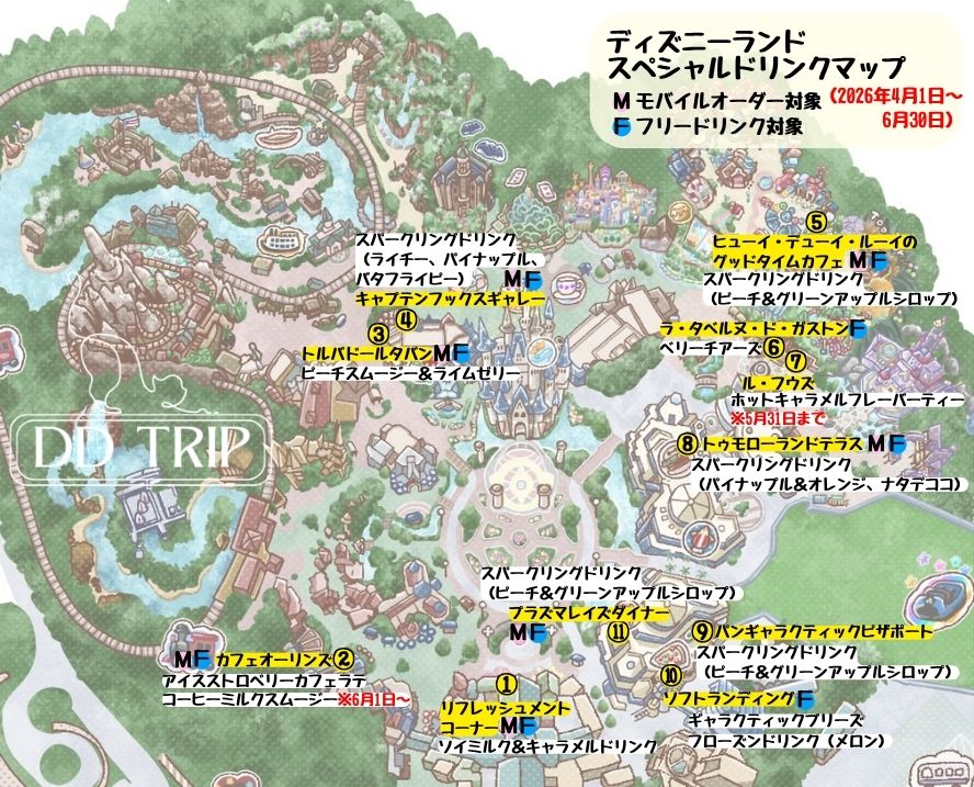 ディズニーランドのスペシャルドリンクマップ(持ち歩き可)