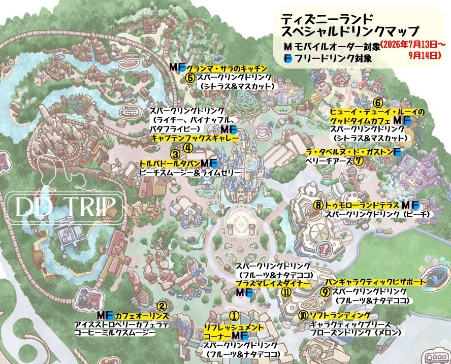 ディズニーランドスペシャルドリンクマップ(持ち歩き可)2026年7月〜9月