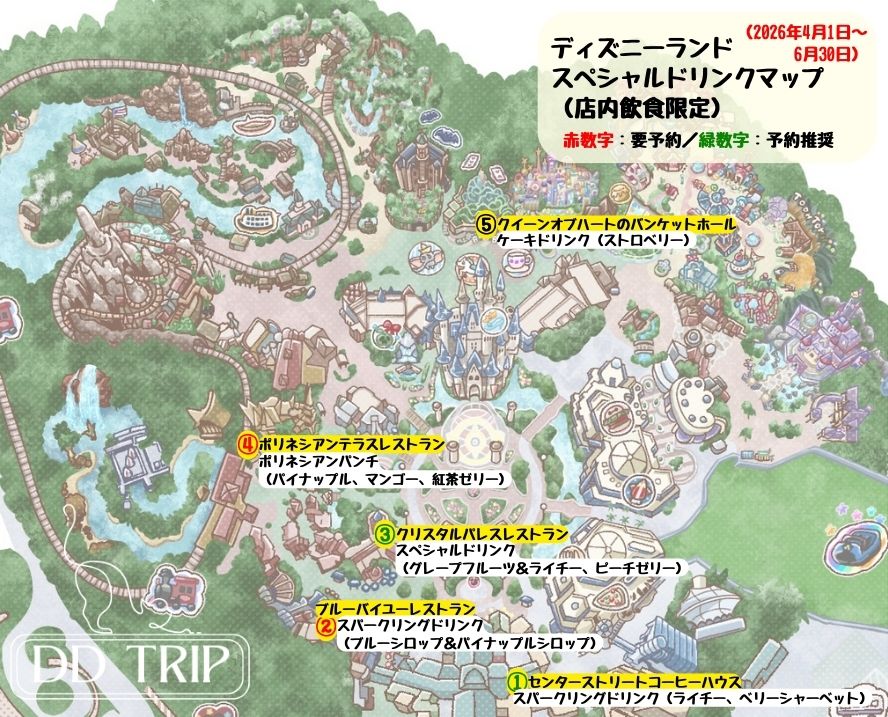 ディズニーランドのスペシャルドリンクマップ(店内飲食のみ)