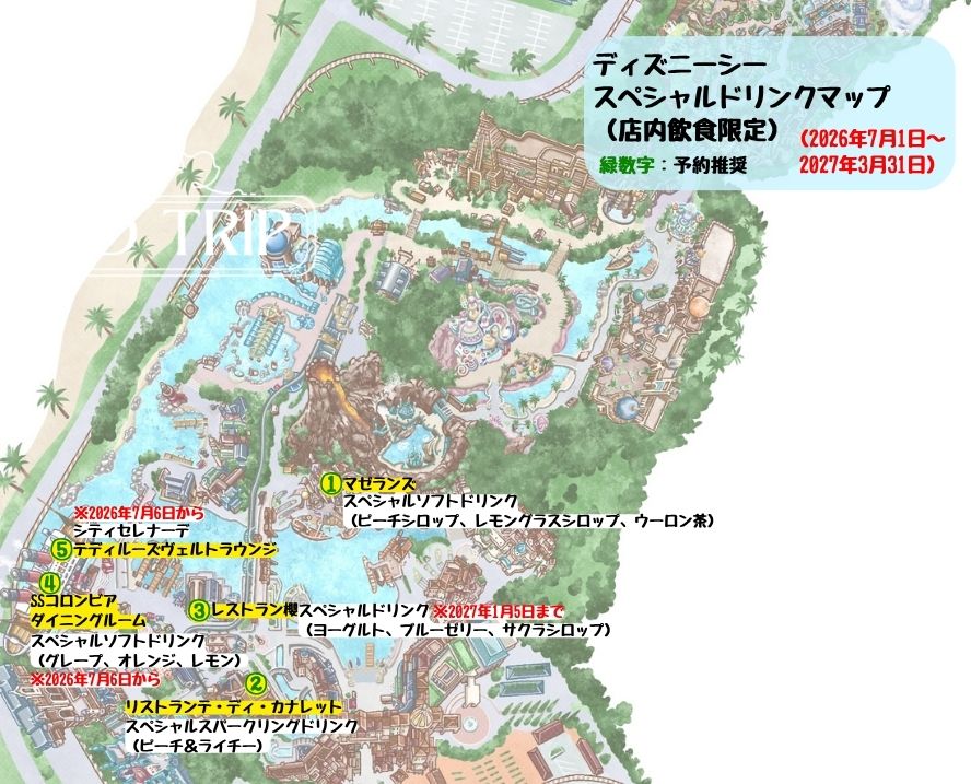 ディズニーシースペシャルドリンクマップ(持ち歩き不可)2026年7月〜