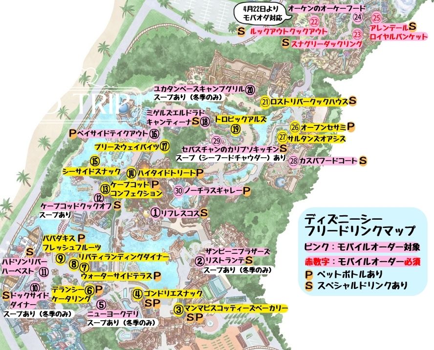 バケパのフリードリンク対象店舗マップ(ディズニーシー)