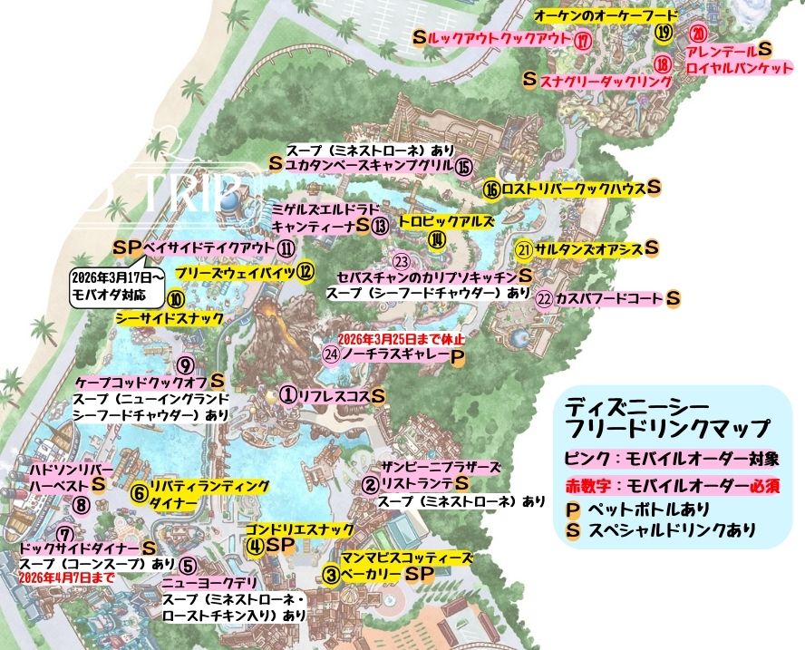 バケパのフリードリンク対象店舗マップ(ディズニーシー)