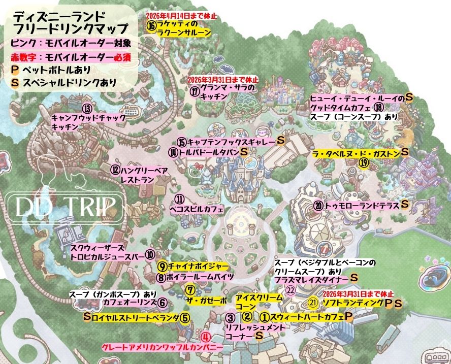 バケパのフリードリンク対象店舗マップ(ディズニーランド)