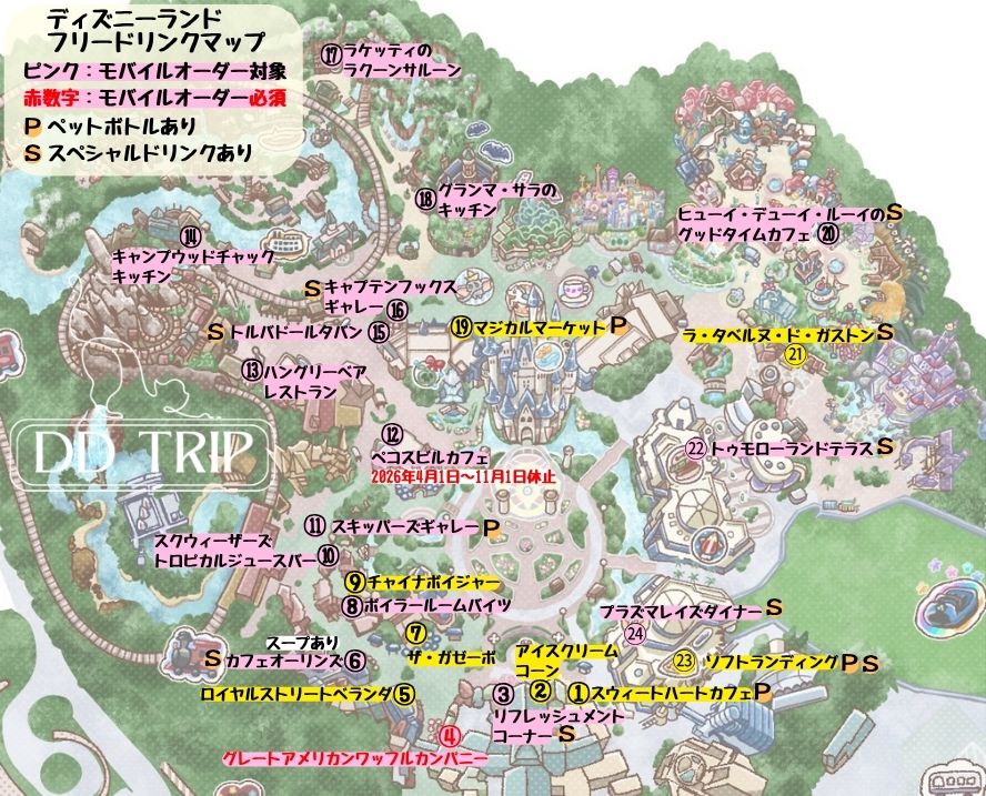 バケパのフリードリンク対象店舗マップ(ディズニーランド)
