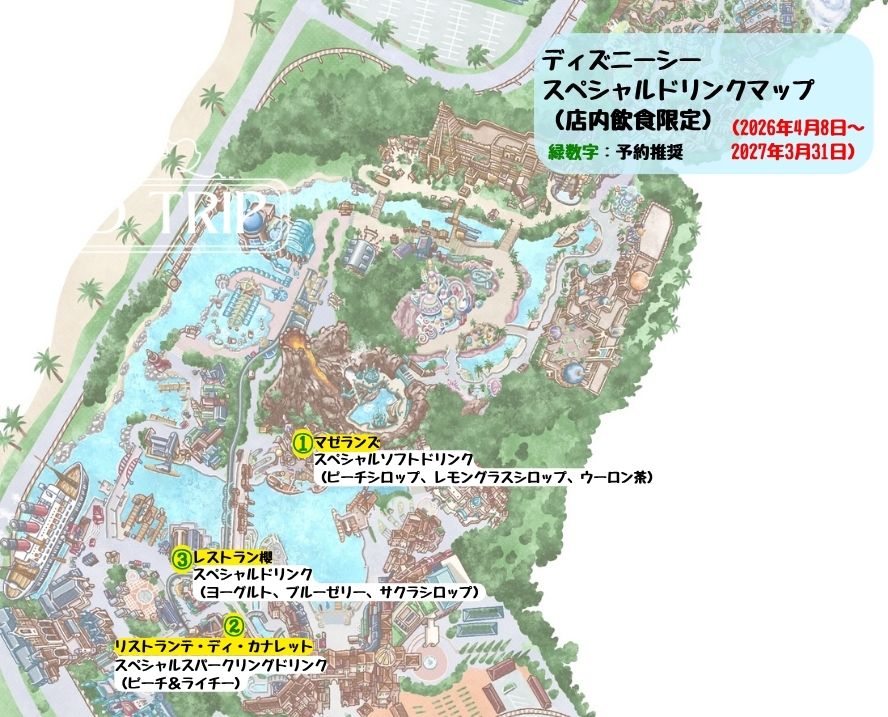 ディズニーシースペシャルドリンクマップ(持ち歩き不可)