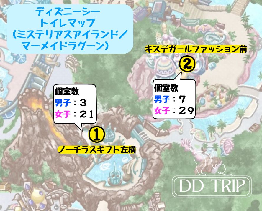ディズニーシーのトイレマップ(ミステリアスアイランド・マーメイドラグーン)