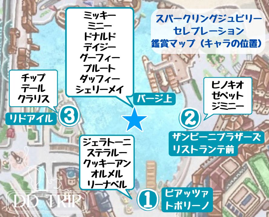 スパークリングジュビリーセレブレーション鑑賞場所マップ