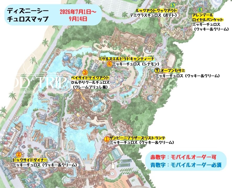 ディズニーシーチュロスマップ
