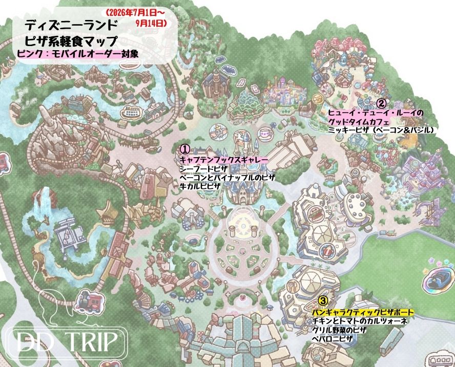 ディズニーランド軽食マップ(ピザ系)