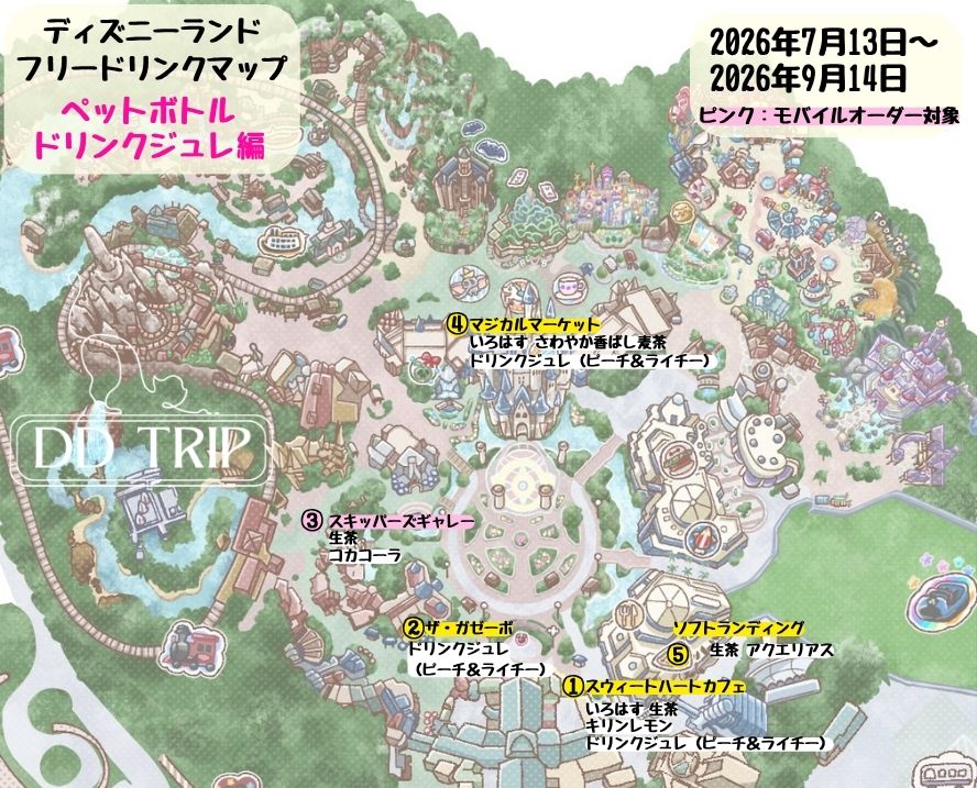 ディズニーランドのフリードリンクマップ(ペットボトル・ドリンクジュレ)