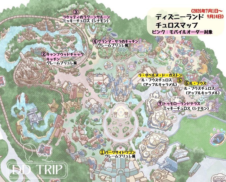 ディズニーランドチュロスマップ