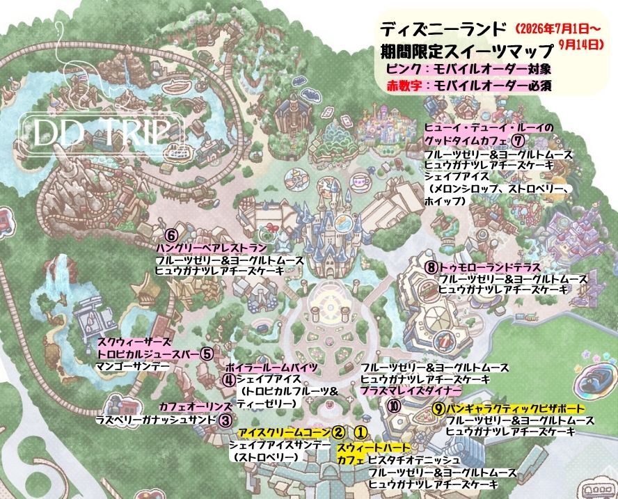 ディズニーランド期間限定スイーツマップ