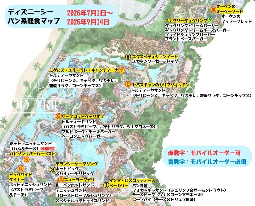ディズニーシーの食べ歩き最新マップ！軽食やスイーツどこで買える