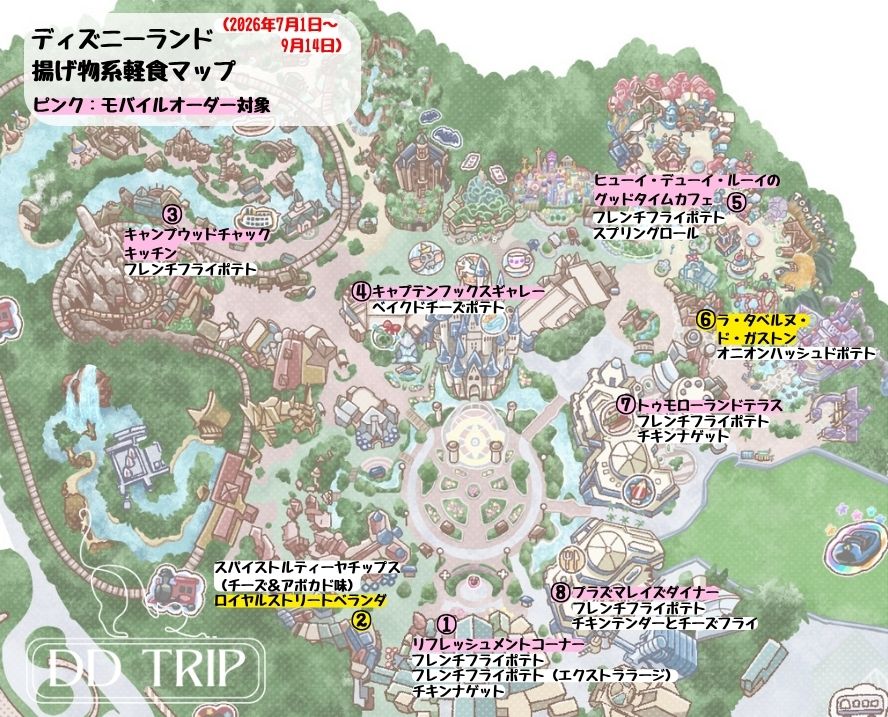 ディズニーランド軽食マップ(揚げ物・おつまみ系)