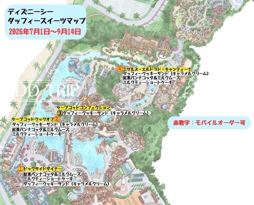 ディズニーシー・ダッフィースイーツマップ