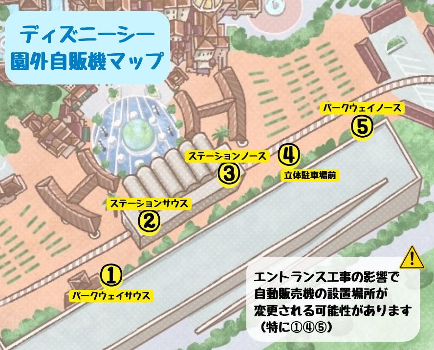 ディズニーシー自動販売機マップ(園外)
