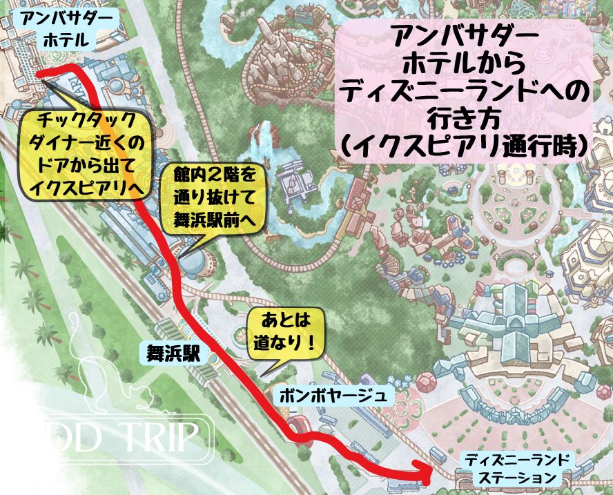 アンバサダーホテルからディズニーランド行き方マップ(イクスピアリ通行時)