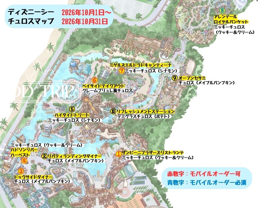 ディズニーシーチュロスマップ
