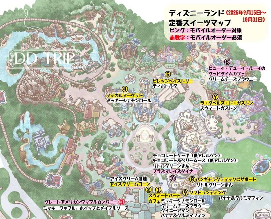 ディズニーランド食べ歩きマップ(定番スイーツ)